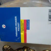 کتاب فرهنگ معاصر. انگلیسی به فارسی|کتاب و مجله آموزشی|کوهدشت, |دیوار