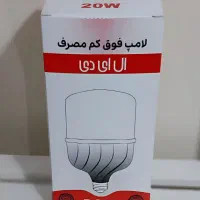 فروش عمده لامپ های ۲۰ وات