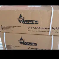 ابگرمکن بوتان