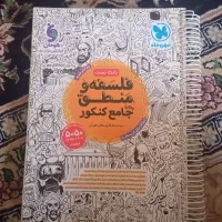 کتاب های کمک آموزشی انسانی|کتاب و مجله آموزشی|گرمسار, |دیوار