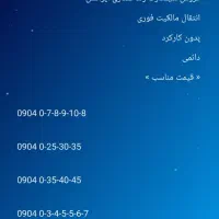 سیمکارت رُند ایرانسل