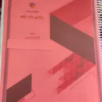 پایه نهم|کتاب و مجله آموزشی|شیراز, شهدای شهرک سعدی|دیوار