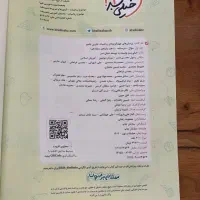کتاب جامع ریاضیات تجربی سوال + درسنامه + پاسخنامه|کتاب و مجله آموزشی|تربت جام, پاسداران|دیوار