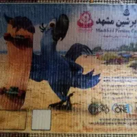 فرش کودک|فرش|قم, بنیاد|دیوار