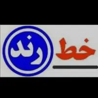 خط تلفن ثابت صفر