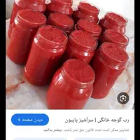 فروش سیفی جات ، ترشی جات، لبنیات، رب ، عناب تازه|خوردنی و آشامیدنی|مشهد, مصلی (کارمندان اول)|دیوار