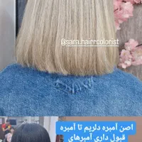 فقط موهات رو بسپار بهم بهترین رو تحویل بگیر.|خدمات آرایشگری و زیبایی|شیراز, طلاب|دیوار