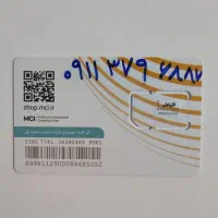 سیم کارت دائمی ۳۷۹