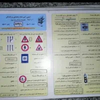 سوالا ایین نامه پایه سوم