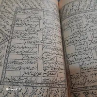 کتاب قدیمی مداحی وروضه خوانی باخط سنگی|کتاب و مجله مذهبی|تهران, آهنگ|دیوار