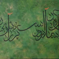 تابلو زیبا|تابلو، نقاشی، عکس|شیراز, شهرک مطهری|دیوار