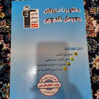 کتاب کنکوری|کتاب و مجله آموزشی|تهران, اتابک|دیوار