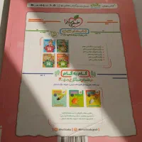 ماجرای بیست انگلیسی ۱|کتاب و مجله آموزشی|تهران, حکیمیه|دیوار