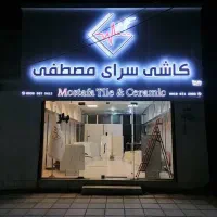 استخدام نیروی خانم در نمایشگاه کاشی