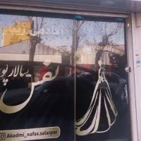 سالن زیبایی نفس سالارپور به چند نیرو نیازمنده
