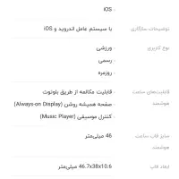 ساعت آکبند گلوریمی Gs2 pro یک میلیون زیر قیمت فوری|ساعت|سیرجان, |دیوار