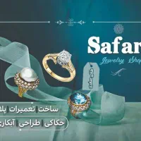 طلاسازی