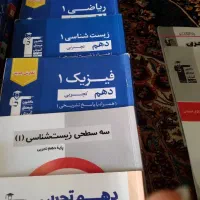 فروش کتابهای تستی