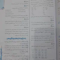 کتاب کار ریاضی هشتم|کتاب و مجله آموزشی|بانه, |دیوار