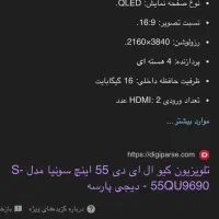 تلوزیون سونیا کیو ال ای دی ۵۵ اینچ