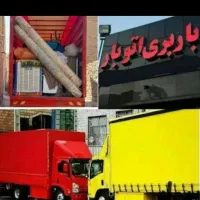 حمل نقل اثاثیه منزل داخل شهری وبیرونشهری محمدی|خدمات حمل و نقل|یزد, |دیوار