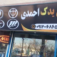 تابلوسازی ، تبلیغات ، تولید کننده پرچم ساحلی|خدمات پیشه و مهارت|شهریار, شهریار|دیوار