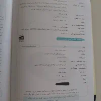 دوازدهم|کتاب و مجله آموزشی|قم, دانش|دیوار