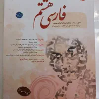 کتاب کار فارسی مبتکران(طالب‌تبار)