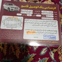 سمند ال ایکس ۸۶