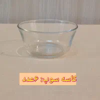 به قیمت جنس آرکوپال و بلورایرانی جنس فرانسه بخرید|ظروف سرو و پذیرایی|اسکو, |دیوار