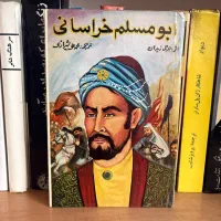 کتاب‌های تاریخی و ادبی