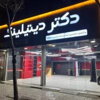 آموزش دیتیلینگ، سرامیک خودرو