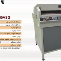 دستگاه برش کاغذ برقی کتاب کاتر گیوتین AX 450 VSG|لوازم التحریر|تهران, ایرانشهر|دیوار