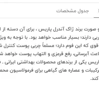 لوازم آرایشی و بهداشتی|آرایشی، بهداشتی، درمانی|کرج, فاز ۱ مهرشهر|دیوار