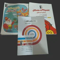 فروش کتاب ششم همه باهم