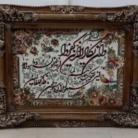 تابلوفرش ماشینی حراج