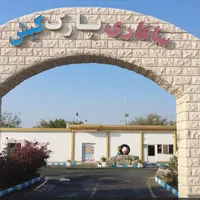 تاسیسات - فنی