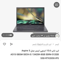 لپتاپ ایسر aspire 5|رایانه همراه|اصفهان, برازنده|دیوار