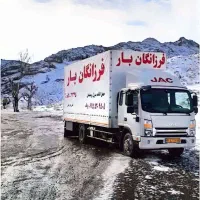 حمل اساسی باناوگان6.5مترمسقف فرزانگانبارعضواتحادیه