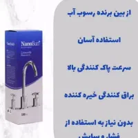 جرم گیر شیرآلات. نمایندگی دامغان