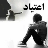 رهایی از سیگار