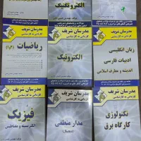 کتاب کنکور کاردانی به کارشناسی