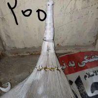 جارو برای مصرف خانه وحیاط