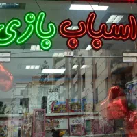 تابلو ال ای دی اسباب بازی