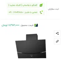 هود جک برقی آلتون