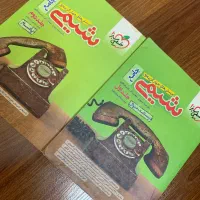 کتاب خیلی سبز جامع شیمی