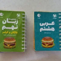 کتابهای کمک آموزشی|لوازم التحریر|میانه, |دیوار