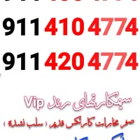 9114004774 9114104774