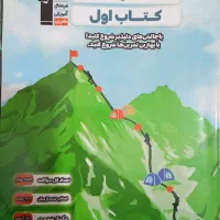 کتاب کمک درسی قلمچی