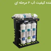 تسویه آب دکتر بیز